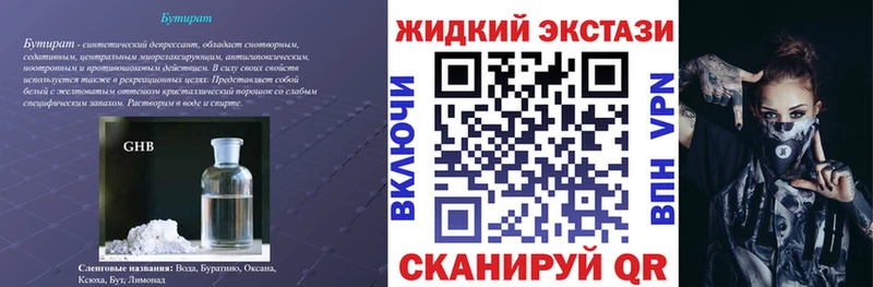 kraken tor Слободской БУТИРАТ 1.4BDO купить сайты