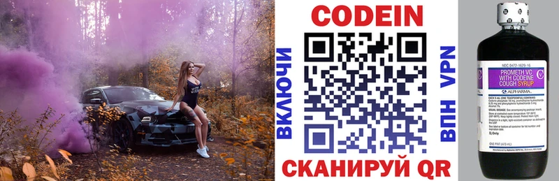 Codein напиток Lean (лин)  mega ССЫЛКА  Слободской 