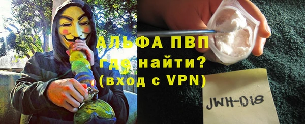 альфа пвп VHQ Володарск