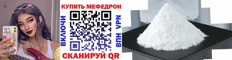 Мефедрон VHQ  Слободской 