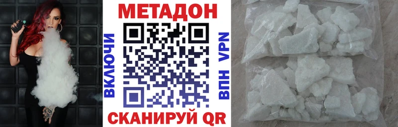 Метадон кристалл  Слободской 