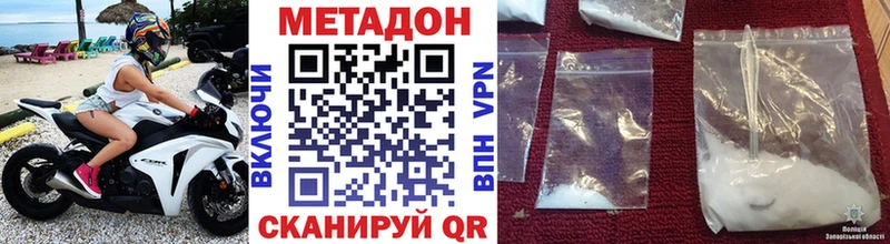 МЕТАДОН белоснежный Слободской