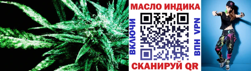 Дистиллят ТГК THC oil  Слободской 